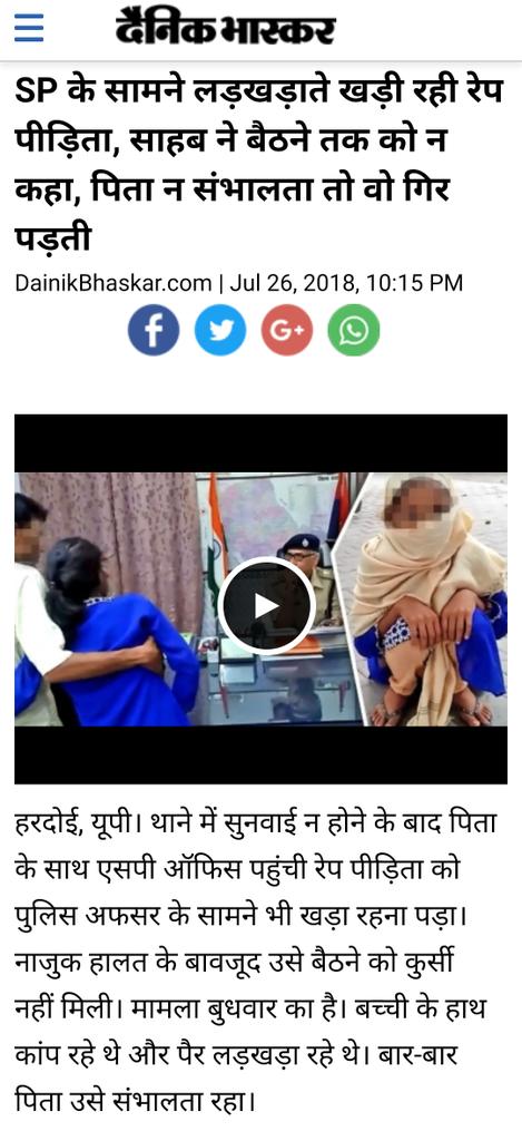 kaleemkhanx's tweet photo. SP के सामने लड़खड़ाते खड़ी रही रेप पीड़िता, साहब ने बैठने तक को न कहा, पिता न संभालता तो वो गिर पड़ती
#RamRajye #Rape
https://t.co/zUlc5bbgPT https://t.co/xhIbcLhrAb https://t.co/fSImL1buMw
