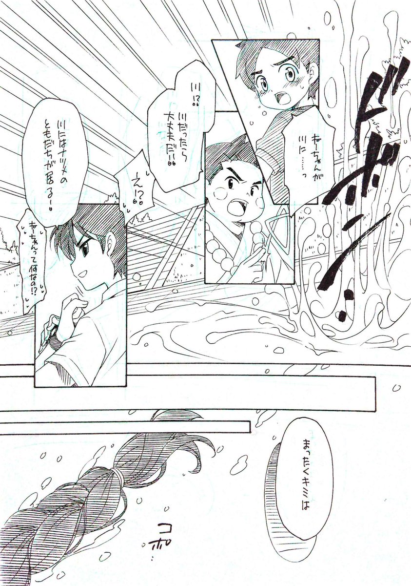 Uzivatel 凪妖女 Na Twitteru 青ナツ けっこんすればいいのに