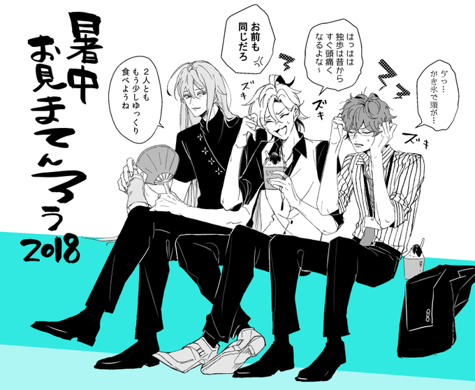 イチゴとブルーハワイ 