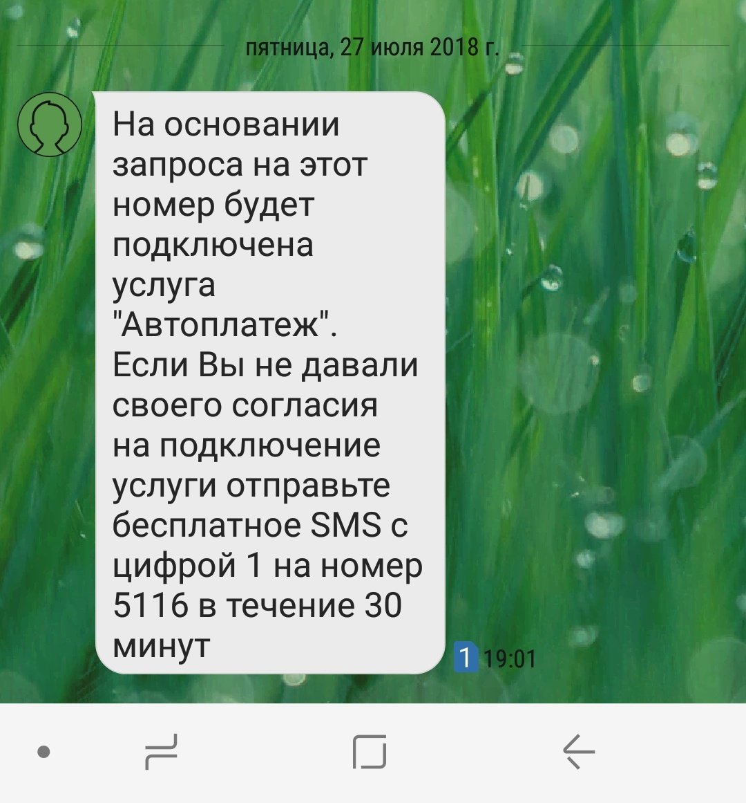 e_malov's tweet photo. Кто же мне поверит, что я ничего не подключал. Как же вы меня уже достали, неуважаемый #мегафон @megafonru 
Сегодня ещё и за тариф списали двойную сумму, вы намеренно выживаете клиентов? https://t.co/gQ71Pr7N0l