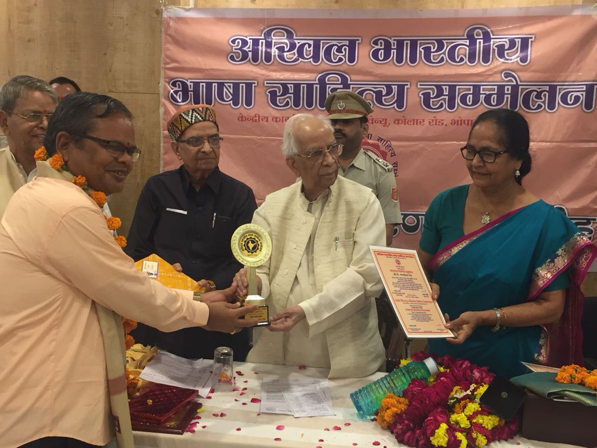 My elder brother K. RamMohan Rtd Teacher narayanpetkar getting national award title of BHARATH BHASHA BHUSHAN from Bengal governor HW kedarnath tripati at bhoopal Madyapradedh today.