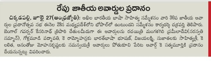 My elder brother K. RamMohan Rtd Teacher narayanpetkar getting national award title of BHARATH BHASHA BHUSHAN from Bengal governor HW kedarnath tripati at bhoopal Madyapradedh today.