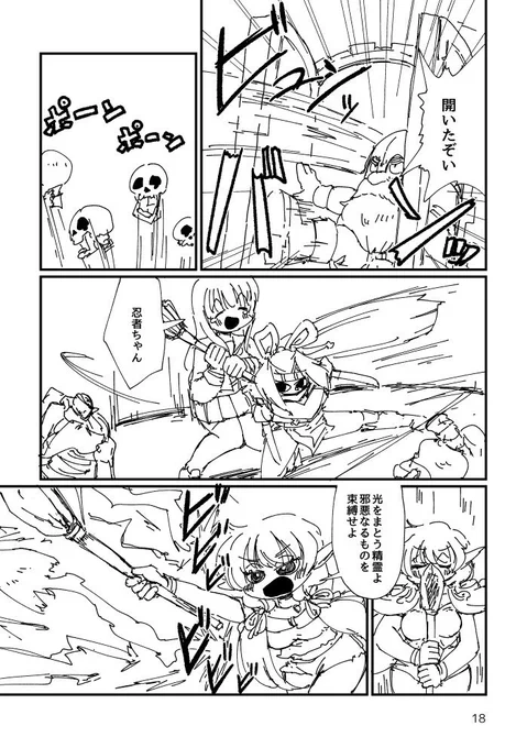 コミティア125新刊予定漫画その5。おわり 