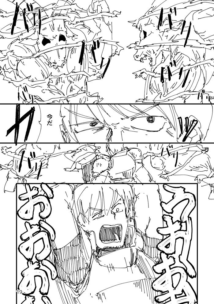 コミティア125新刊予定漫画その5。おわり 