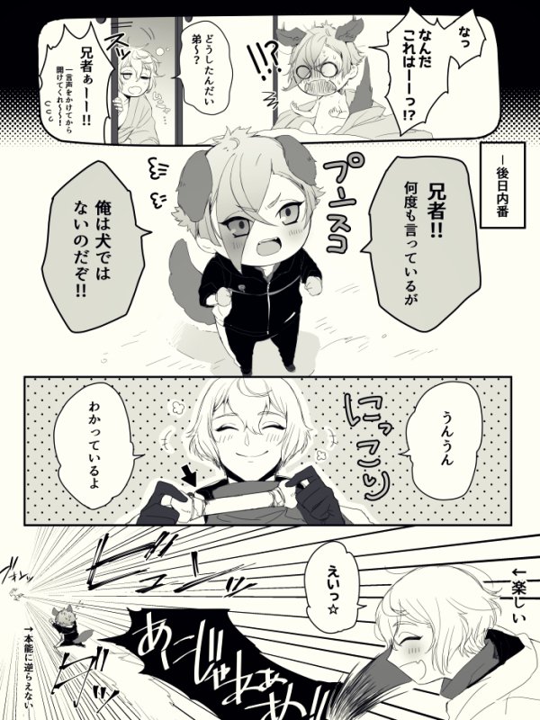K嬢 朝起きたら刀犬男士になってた膝丸 刀犬男士が共存してない設定 K嬢 朝起きたら刀犬男士になってた膝丸 刀犬男士が共存してない設定