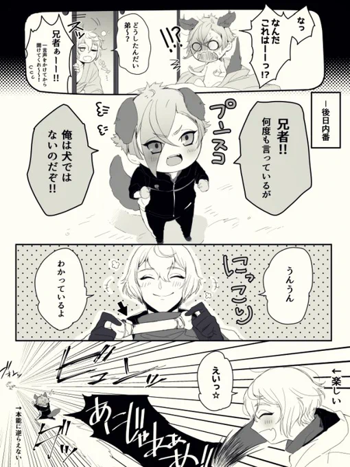 朝起きたら刀犬男士になってた膝丸(刀犬男士が共存してない設定) 