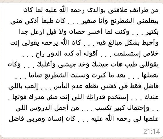 sherin0409's tweet image. حارب باللي معاك وممكن تفوز