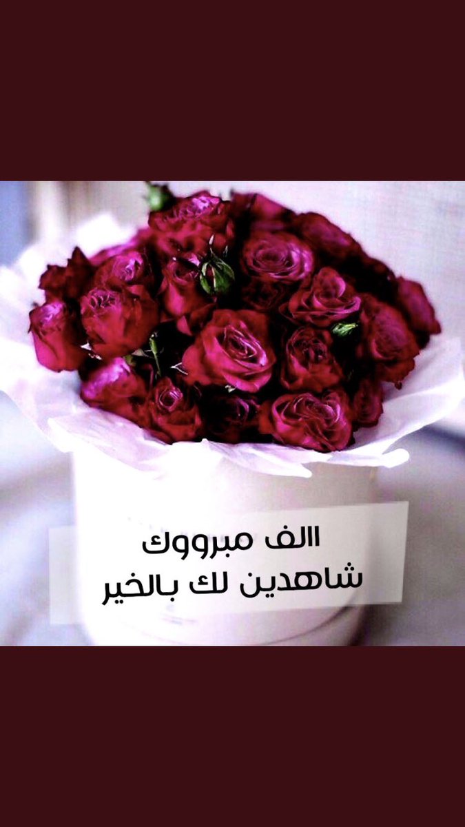 Fa2318Fa231's tweet photo. #دعـــــــم_خـــــــاص 
#مبروگ_الآميره_الآنيقه_10k_محب
🍃
🌸
🍃
عندما تلتقي معاني الفخامة
نجدها في مغرده حروفها من ذهب
تتلون بالوان العز والفخر
🌟┊┊┊┊┊↩🌹رائعة 
✨┊┊┊┊↩🍃مبدعه
🌟┊┊┊↩🌹مميزه
✨┊┊↩🍃مغردة 
🌟↩🌹متألقة 
✨↩🍃ذووق

#حساب_يستحق_المتابعه

@mgr__7h https://t.co/CM7ywv7mW8