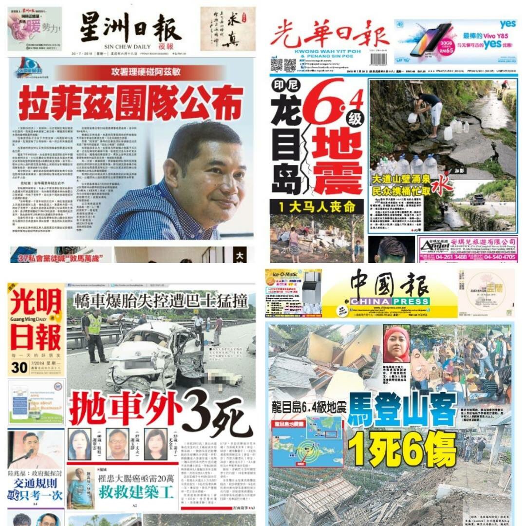 马来西亚中文报章新闻头条 Twitter Search Twitter