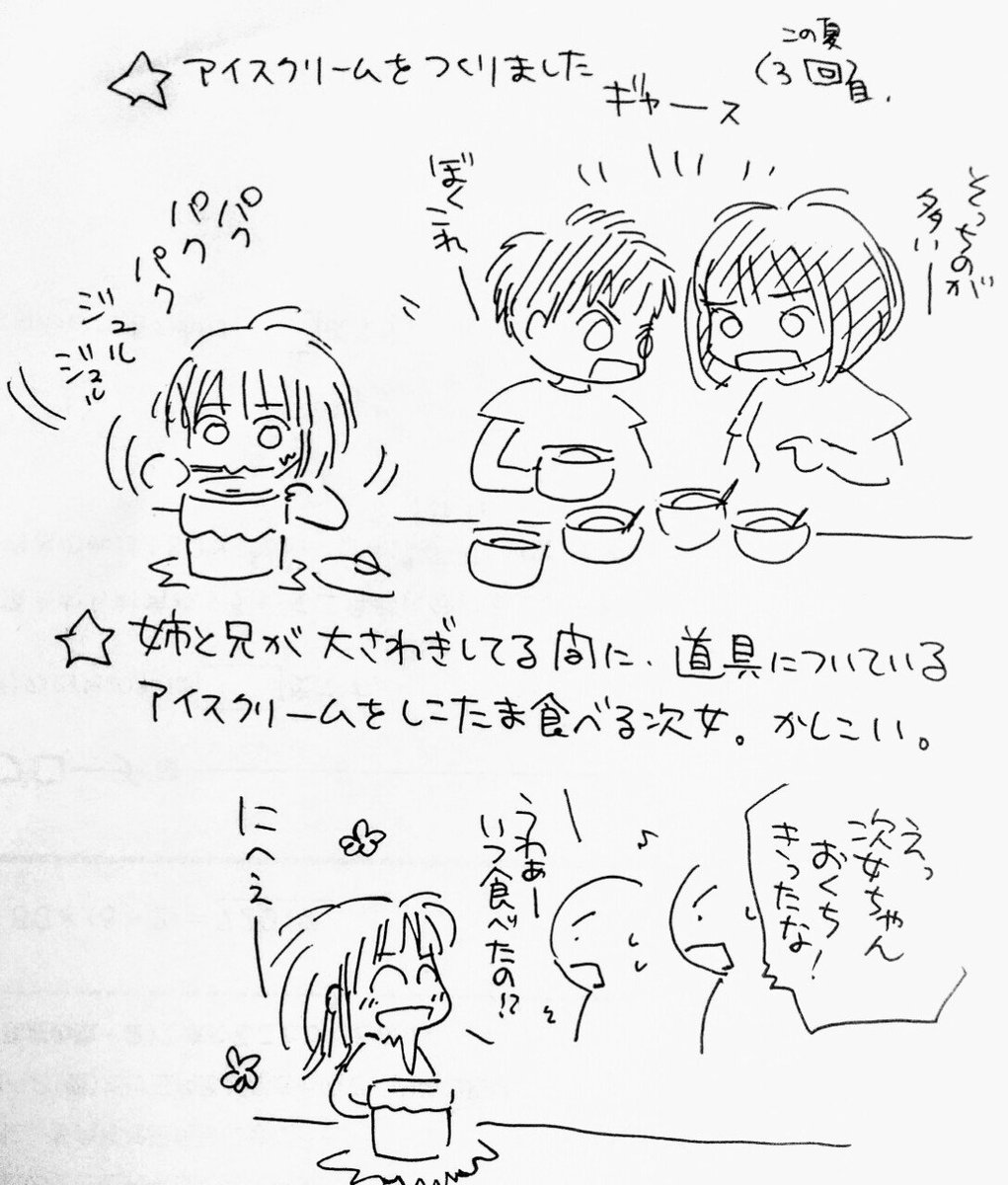 夏休み、毎日にぎやかどころの話ではない 