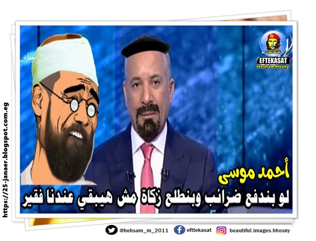 أحمد موسى: لو بندفع ضرائب وبنطلع زكاة مش هيبقي عندنا فقير