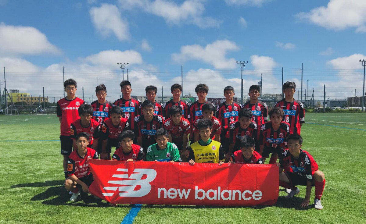 コンサドーレ札幌u18