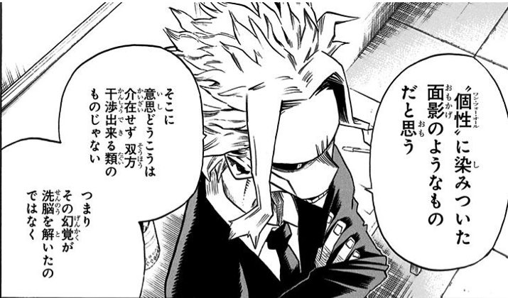 ヒロアカ オールマイトの個性を紹介 複数持ちの可能性は やあ 僕の漫画日記