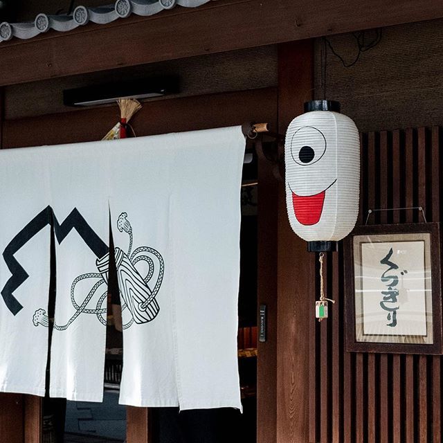 Helvetica_'s tweet photo. おばけ提灯👻 
#鍵善良房 #kagizen #京都 #祇園 #日本 #おばけ提灯 #kyoto #gion #japan #grsnaps https://t.co/kix3NTnmNq https://t.co/SjOoZQF4Uo