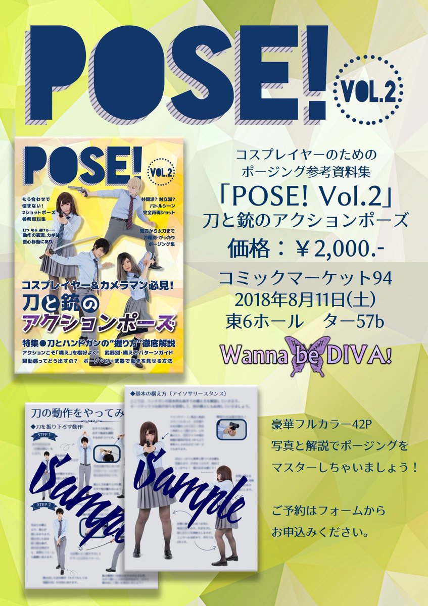 ポージング本2