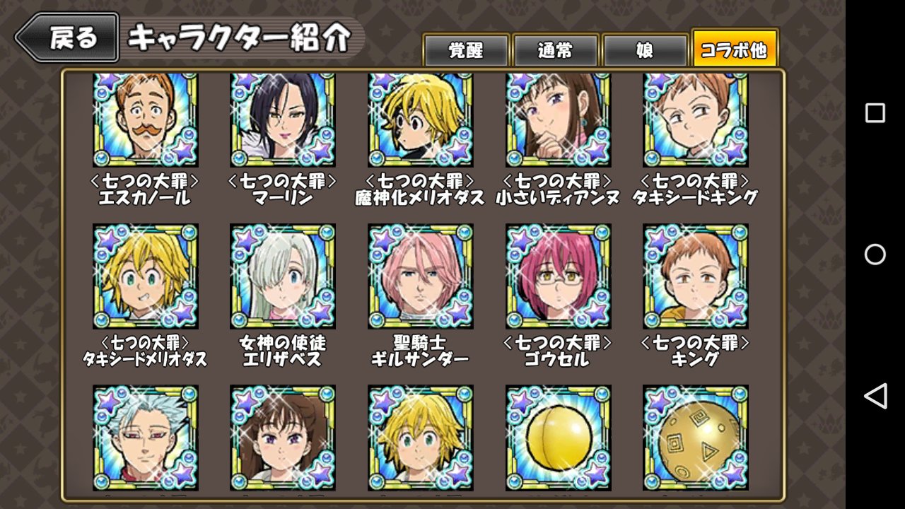 ゆーり على تويتر ケリ姫スイーツ と 七つの大罪 のコラボ お試し版と貯めたチケットで11連 たくさんキャラ 当たるといいなぁ O W O ケリ姫 七つの大罪 ゆーり على تويتر ケリ姫スイーツ と 七つの大罪 のコラボ お試し版と貯めたチケットで11連 たくさんキャラ 当たるといいなぁ O W O ケリ姫 七つの大罪