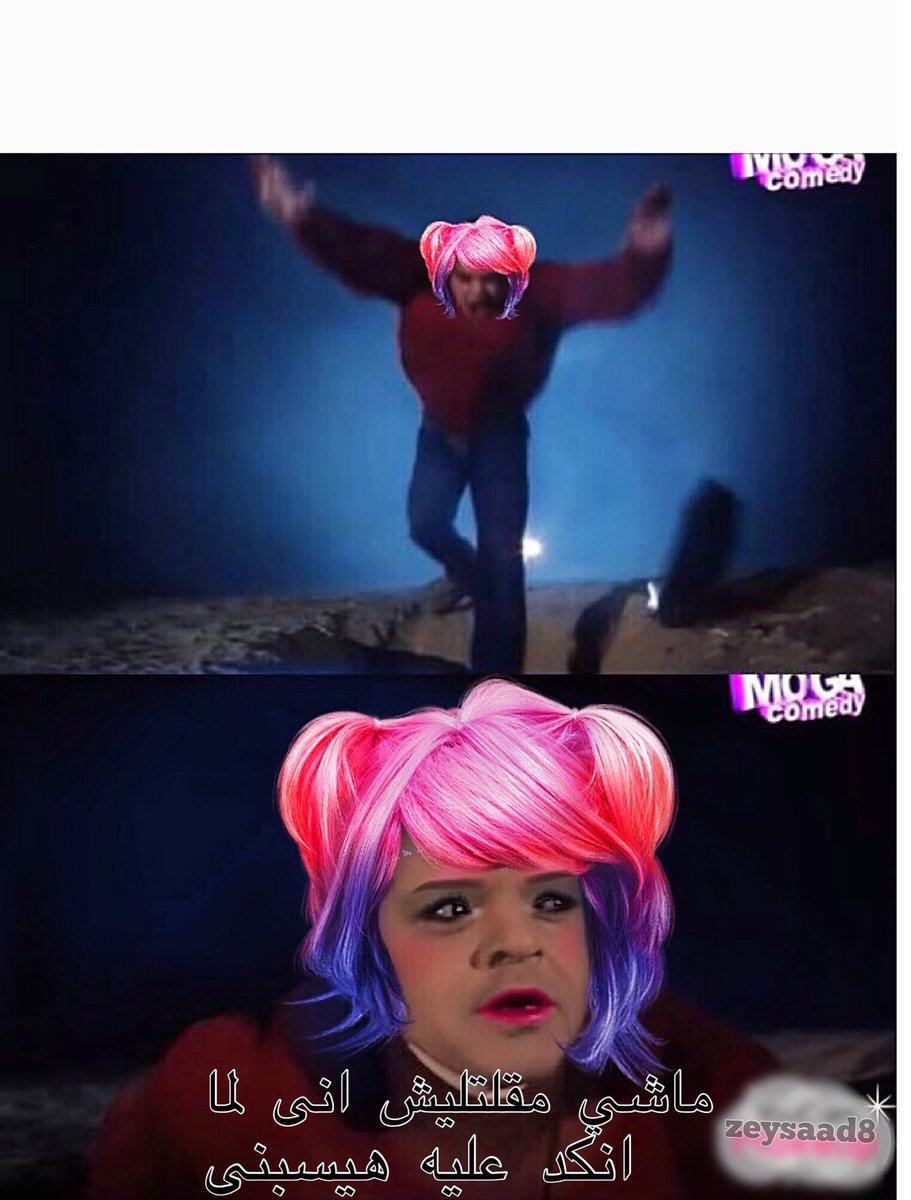 صحبتك اللي بتغرقك دايماً 😂<a href="/OfficialHenedy/">Mohamed Henedy 👶</a>