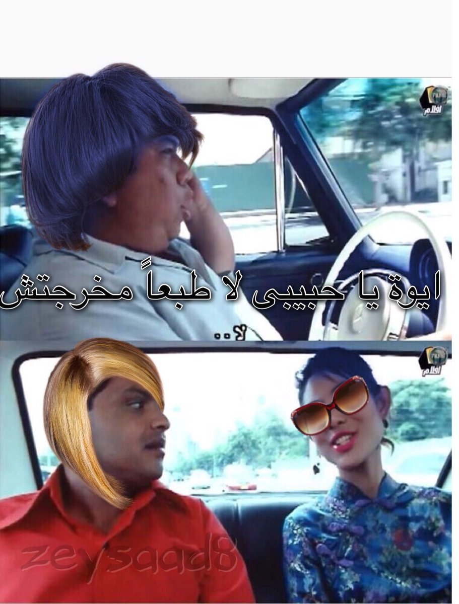 #ملناش_دعوة <a href="/OfficialHenedy/">Mohamed Henedy 👶</a>