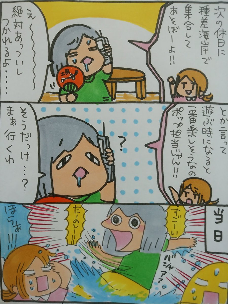 【ポップ担当日記】
遊びに行く前はそれほど乗り気ではないのに、現地に着くと急にテンションが上がるようです。友達に言われるまで気が付きませんでした・・・休日はまず家から出ろという事ですね!
#ポップ担当日記