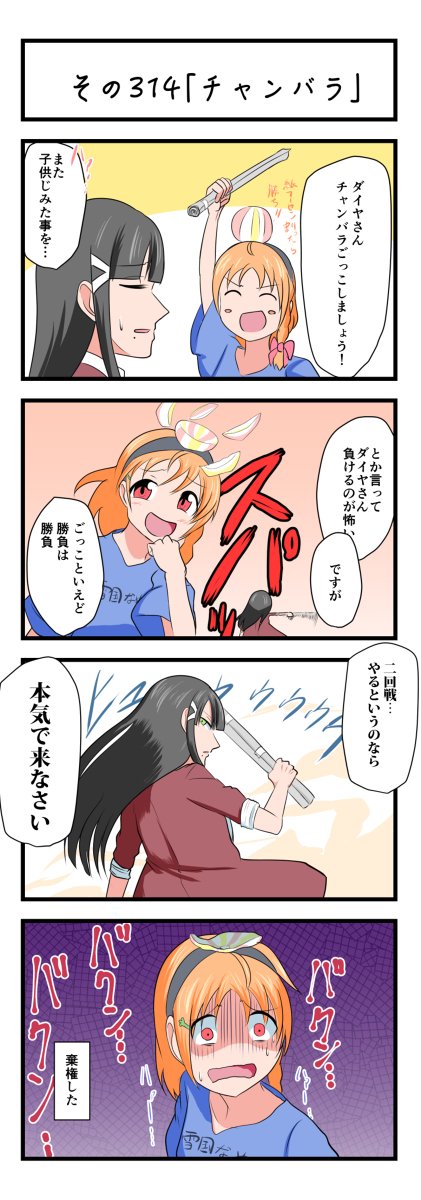 ট ইট র いでらハル ラブライブサンシャイン4コママンガまとめ 5月編 漫画 4コマ ラブライブ ラブライブ サンシャイン T Co H1hwuzq2le