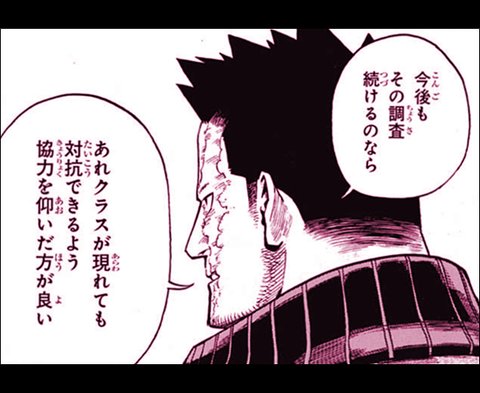 ちゃん速 僕のヒーローアカデミア 192話 ネタバレ 感想まとめ 次々と謎が明かされそう ちゃん速 僕の ヒーローアカデミア 192話 次々と謎が明かされそうで今後が楽しみすぎる T Co Cdy7itcx5m