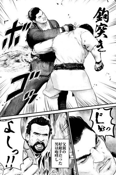 喧嘩稼業 を含むマンガ一覧 いいね順 5ページ ツイコミ 仮