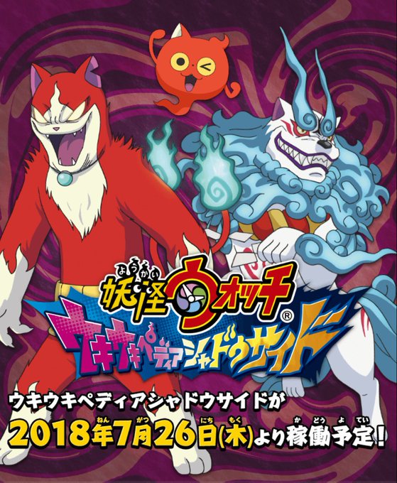 妖怪ウォッチウキウキペディアのtwitterイラスト検索結果 古い順
