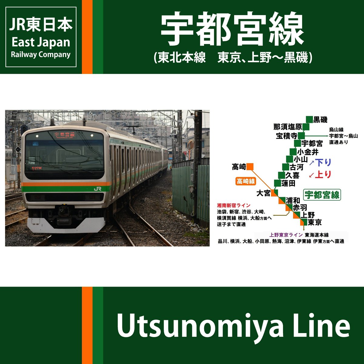 𝗖𝗛𝗜𝗘𝗥𝗜 首都圏𝞪 宇都宮線 野崎駅で人身事故 運転再開見込発表 13 16現在 運転再開見込が 14 10頃と発表されました 止まっている区間 宇都宮 黒磯駅間