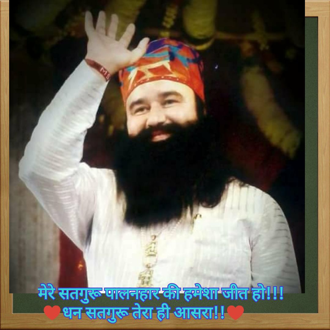 renugupta38's tweet image. #FunSessionWithFDD 
तेरी ख्वाहिश कर ली तो 
कौन सा गुनाह कर किया,

@Gurmeetramrahim papa ji

लोग तो इबादत में ..
सारी कायनात मांग लेते हैं