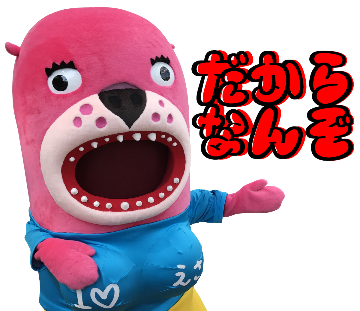 Twitter पर 桂浜水族館 公式 みんなあああ 8月1日からゆるキャラ グランプリ投票開始やき 絶対絶対おとどに投票してよー みんなのよこしまな一票がおとどと高知の未来を決めるがやき にゃんにゃおーん かわいい女は猫語を使うってばっちゃんが言って Twitter पर 桂浜水族館 公式 みんなあああ 8月1日からゆるキャラ グランプリ投票開始やき 絶対絶対おとどに投票してよー みんなのよこしまな一票がおとどと高知の未来を決めるがやき にゃんにゃおーん かわいい女は猫語を使うってばっちゃんが言って