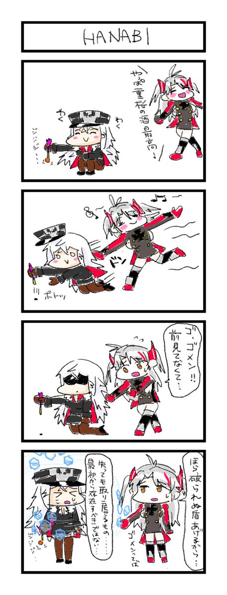 にくすべさんの4コマ書いたよ8
#アズールレーン #アズレン 