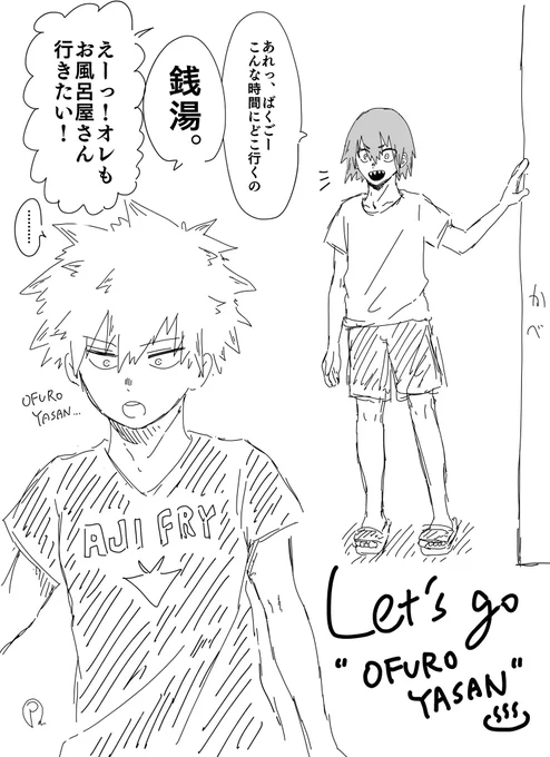 【切爆】ちまの髪塗り直した
銭湯のことお風呂屋さんって言うのかわいいよねっていう… 