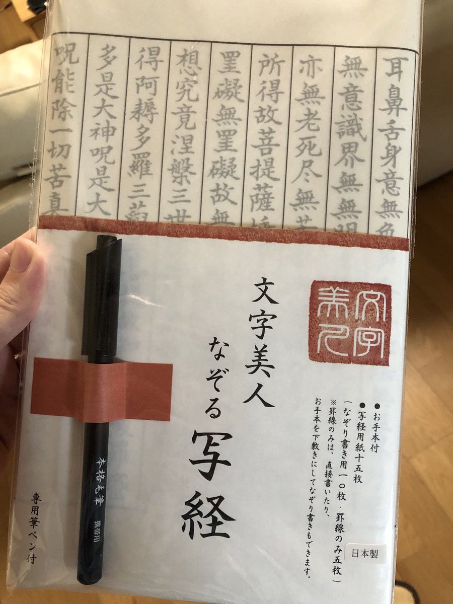 Hashtag 字綺麗になりたい Sur Twitter