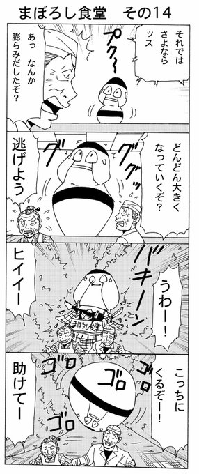 電撃ドクターモアイくん2 を含むマンガ一覧 3ページ ツイコミ 仮 電撃ドクターモアイくん2 を含むマンガ一覧 3ページ ツイコミ 仮