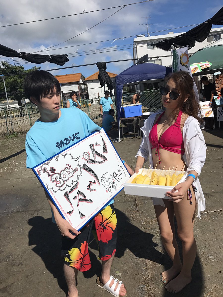 movement0729's tweet photo. 7月29日
UTUMISUMMERFESTIVAL 
昨日は沢山の方お越し頂きありがとうございます
天候も荒れましたが昼から晴れて最高のイベントになりました
冷やしパインを購入して頂いた皆様ありがとうございます
僕らもいい思い出になりました！
また次のイベントも是非お越し下さい！ https://t.co/aNwjd0JYe3
