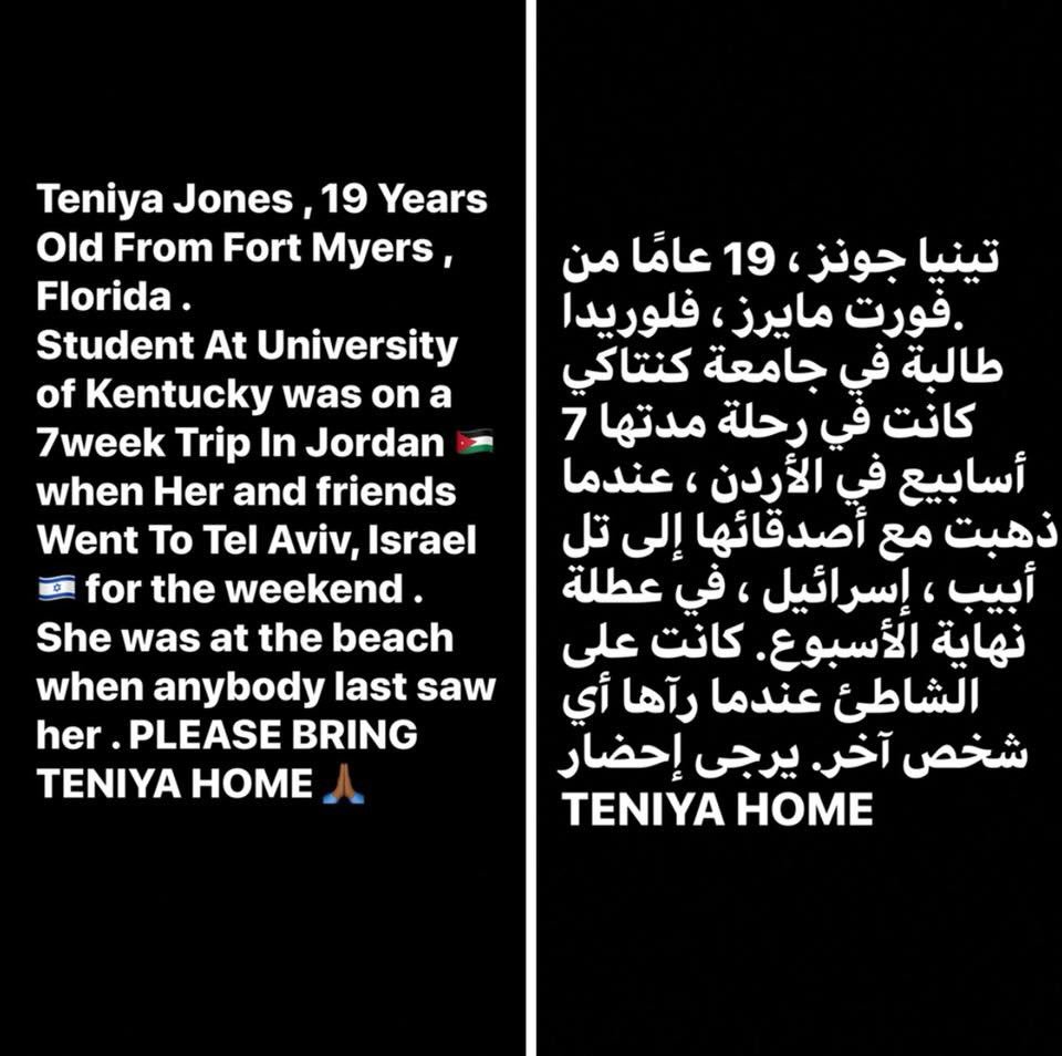 AucheyonaF's tweet image. Please Retweet to spread the word about the disappearance of my beautiful, humble friend Teniya Jones who is currently missing in Tel Aviv, Israel🤧💘🙏🏽 #BringTeniyaHome Lord, please watch over her and bring her home safe and unharmed 😓