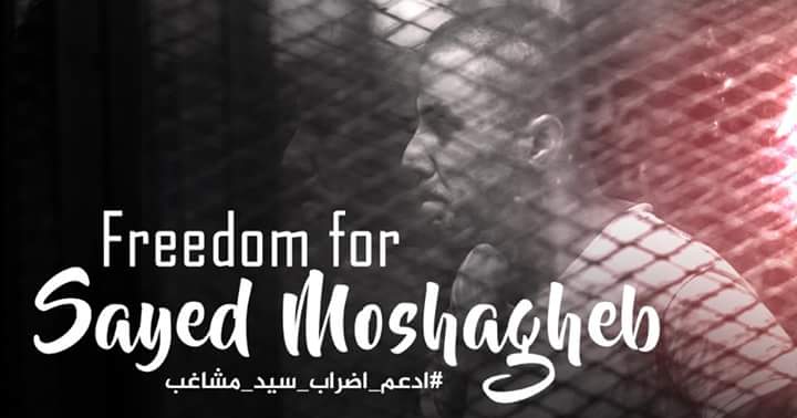 خـرجـوا سـيـد يـهـتـف بـيـنـا,أصـل هـتـافـه بـيـقـويـنـا😥💪
#ادعم_اضراب_سيد_مشاغب✌
#خرجوا_سيد_من_العقرب