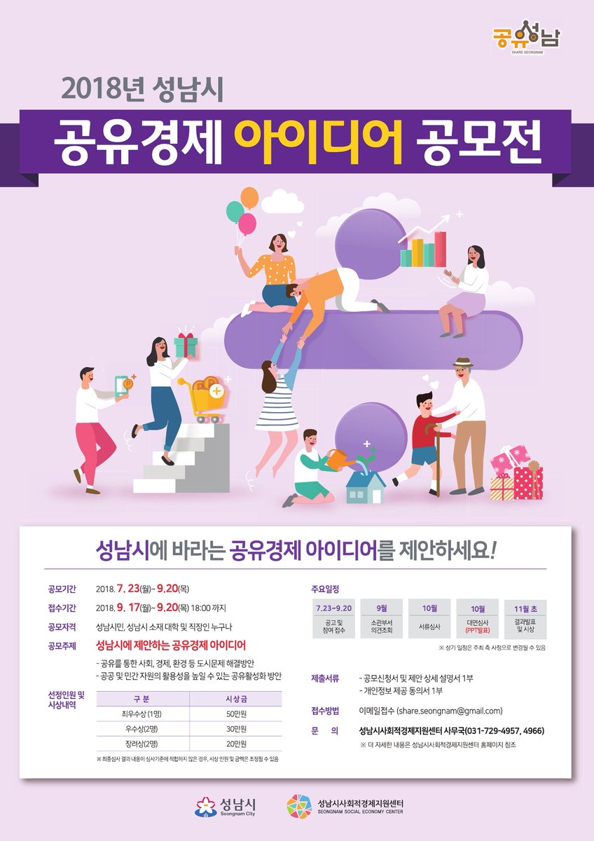 이선주(성남시 정보통신과) tweet media