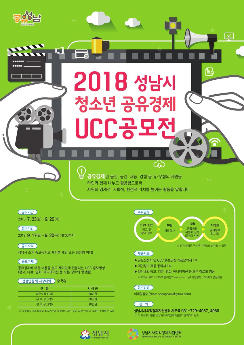 이선주(성남시 정보통신과) tweet media