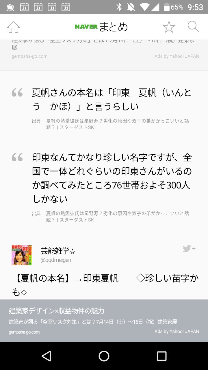 めずらしい名字 Twitter Search Twitter