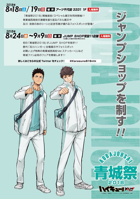 青葉城西高校のtwitterイラスト検索結果 青葉城西高校のtwitterイラスト検索結果