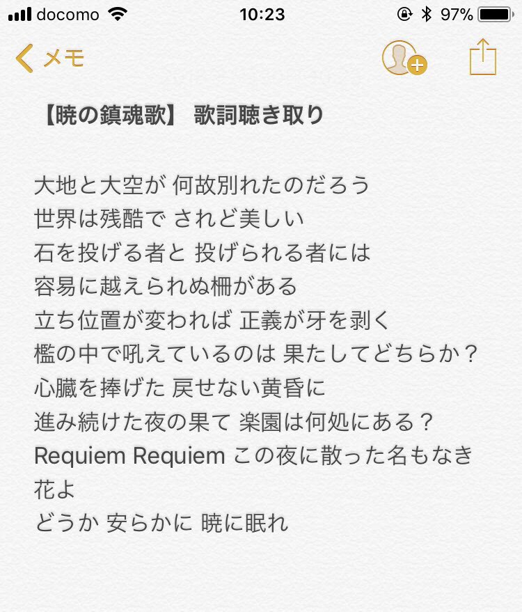 Xみ れv Tren Twitter 仕事が休みで暇だったのでseason3のed 暁の鎮魂歌の歌詞聴き取りしてみました 既に出回っていたらすみません Linkedhorizon 暁の鎮魂歌 進撃の巨人