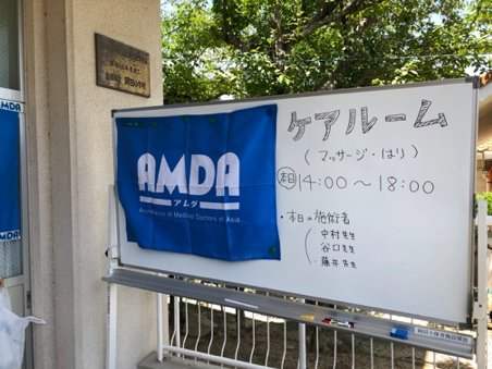 meijiu's tweet image. 【鍼灸学科　谷口講師が災害鍼灸支援に参加】
AMDA災害鍼灸チームからの依頼を受け、7月18日〜21日の間、鍼灸学部 谷口剛志講師が岡山県倉敷市真備町の避難所で鍼灸治療を行いました👨‍⚕️‼️
4日間という期間ではありましたが、被災された皆様のお役に少しでも立てて良かったです😆