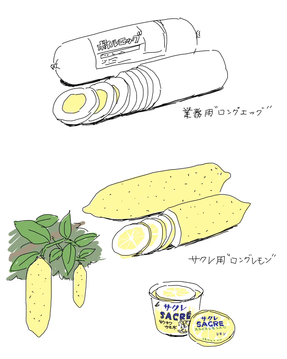 え？これって事実？！ロングゆで卵ならぬロングレモンｗｗｗ