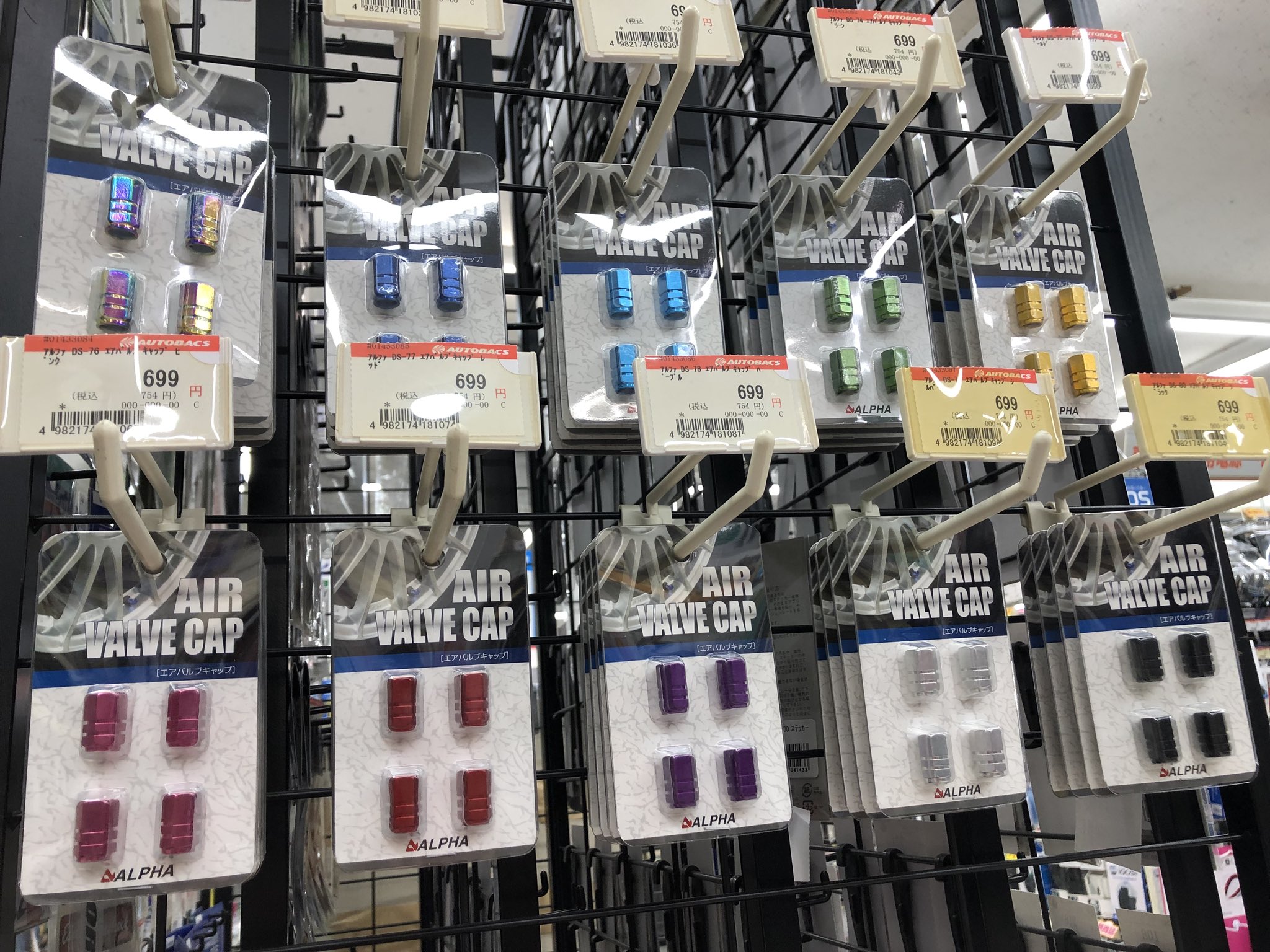 Uzivatel 最近珍しくなった2階建店舗 1fがpit で2fが商品フロアー のオートバックス清水桜橋店 Na Twitteru ホイールのバルブキャップを変えるだけでも気分転換になりますよ 豊富な種類を取り揃えておりますのでぜひ見に来てみてください バルブ Uzivatel 最近珍しくなった2階建店舗 1fがpit で2fが商品フロアー のオートバックス清水桜橋店 Na Twitteru ホイールのバルブキャップを変えるだけでも気分転換になりますよ 豊富な種類を取り揃えておりますのでぜひ見に来てみてください バルブ