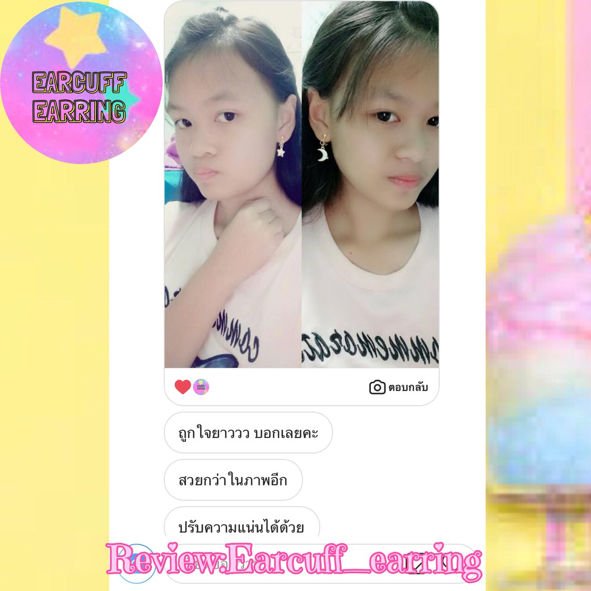 earcuff_earring's tweet photo. #ขอบคุณรีวิวจากลค.ที่น่ารักนะคะ กำลังใจดีดี๊จากลค. 💕
#ไม่ต้องเจาะหู #ไม่แพ้#ต่างหูแบบหนีบ #ราคานักเรียน
🔅ดูรีวิวทั้งหมดกด #earcuff_review 🔅 https://t.co/WNsdBShS3q