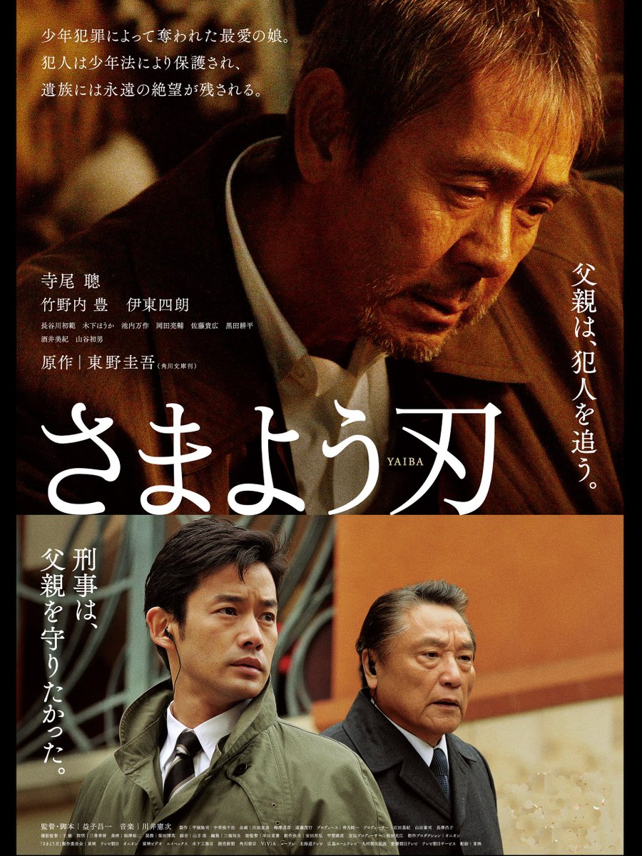 アースダンボール 段ボール通販 アースダンボール映画出演ファイル その5 東野圭吾さん原作の さまよう刃 に 警視庁 と印刷をいれたオリジナル段ボール箱を作成しました キャストは 寺尾聰さん ほか さまよう刃 東野圭吾 アースダンボール 段ボール通販 アースダンボール映画出演ファイル その5 東野圭吾さん原作の さまよう刃 に 警視庁 と印刷をいれたオリジナル段ボール箱を作成しました キャストは 寺尾聰さん ほか さまよう刃 東野圭吾