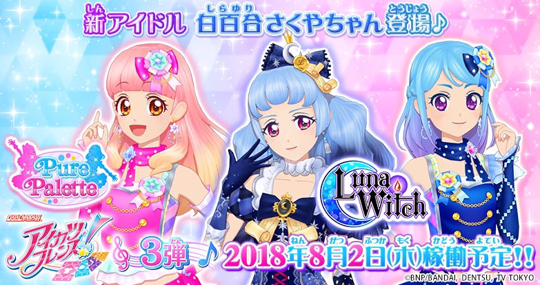 アイカツフレンズカード ノクターンナイト 未開封 大胆 アイカツフレンズカード ノクターンナイト 未開封 大胆