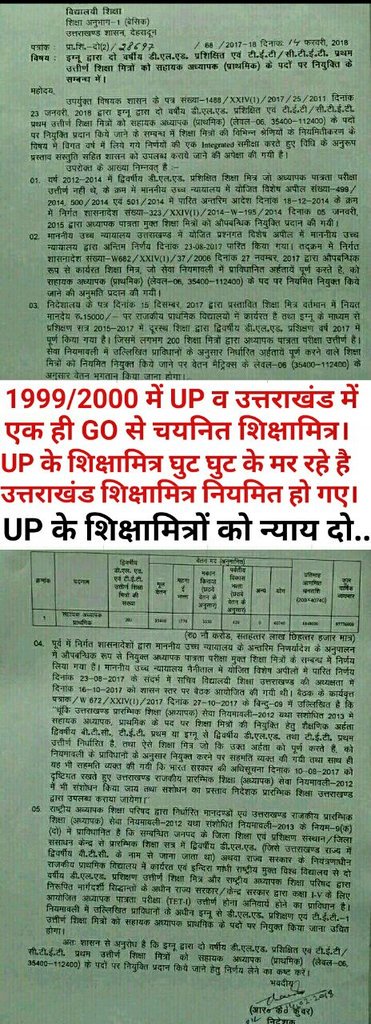 #उत्तरप्रदेश
के लाखों #शिक्षामित्रो_को_न्याय_दो
750 से ज्यादा #शिक्षामित्रों
ने समाधान की उम्मीद में जान दे दी!
👇
मनुष्य का असली चरित्र तब सामने आता है, जब वो नशे में होता है ।
फिर नशा चाहे धन का हो, पद का हो, रूप का हो, या शराब का हो ।
🕉🕉0⃣7⃣
🕉नमः शिवाय🕉
🙏हर हर महादेव🙏