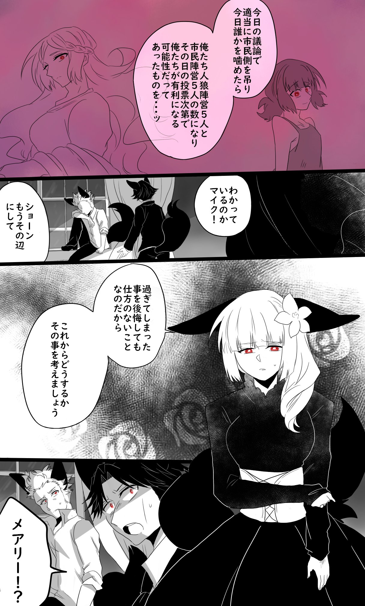 スーザンを口説くヒュー 人狼j漫画 人狼ジャッジメントイラスト 市民４ 呪われ 占い師 霊能者 狩人 パン屋 独裁者 暗殺 者 人狼３ 狂信者 サイコ サンタ 恋人２ の1７人編 T Co 9epiyic7l7 Twitter
